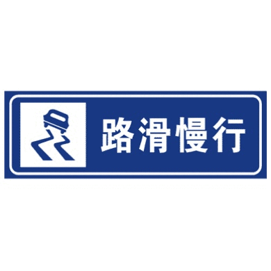 告示牌