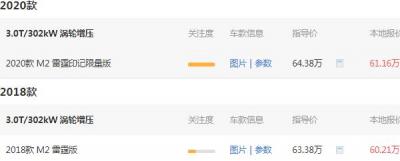 宝马m2雷霆版价 需要67.46万元提走宝马m2雷霆版