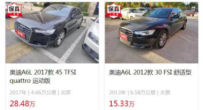 奥迪a6l二手车价格 a6l二手价15万(表显里程为6.58万公里)